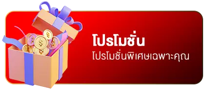 promotion ktvgame88