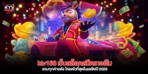 KTV168, a Speed ​​Turbo slot website, includes all major providers and is the fastest loading site in Asia in 2026.